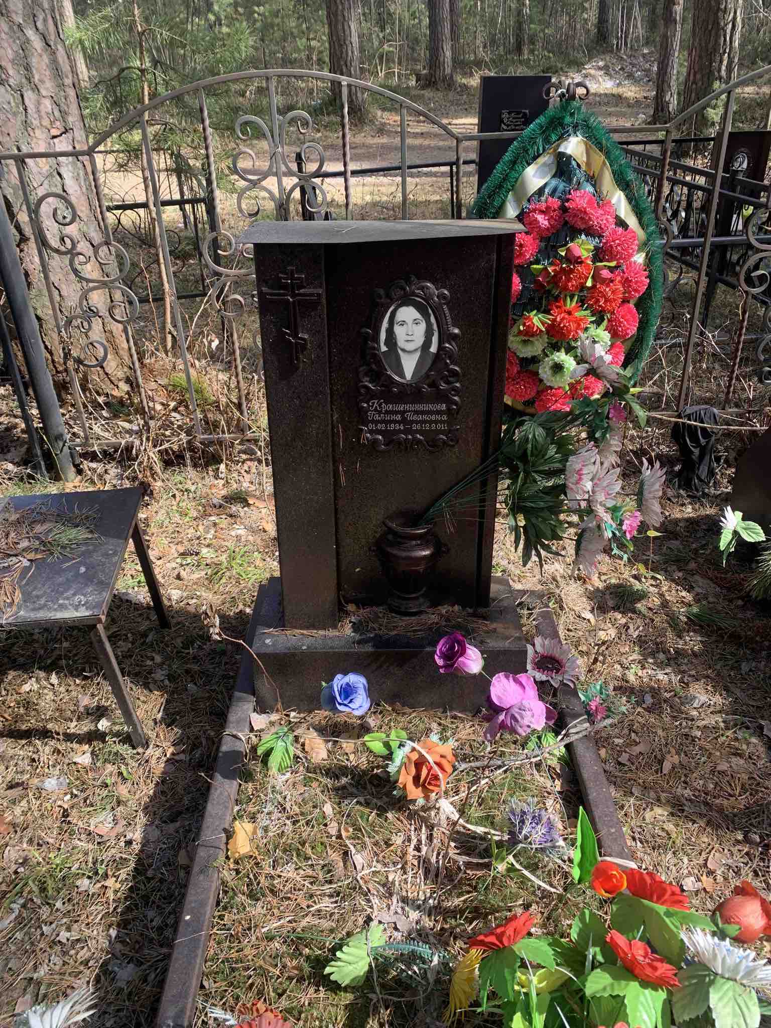 Крашенинникова Галина Ивановна