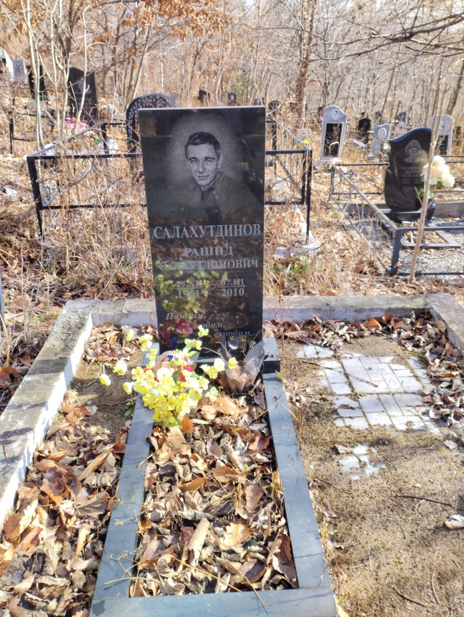 Салахутдинов Рашид Сахаутдинович