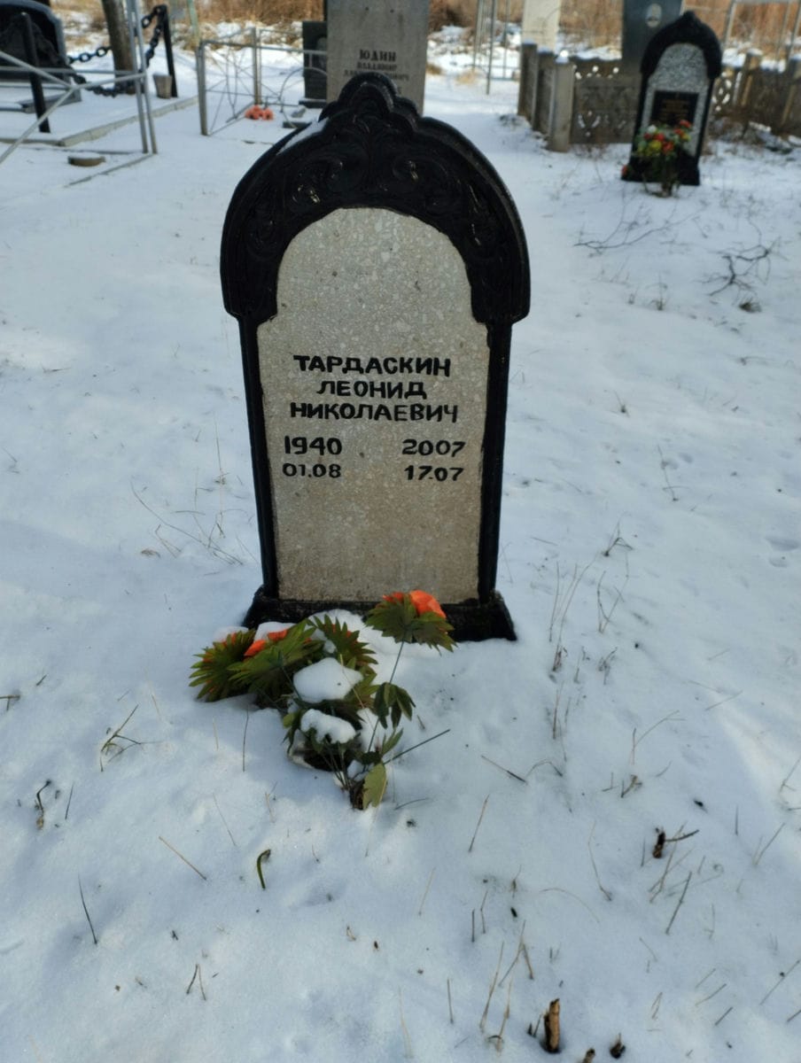 Тардаскин Леонид Николаевич