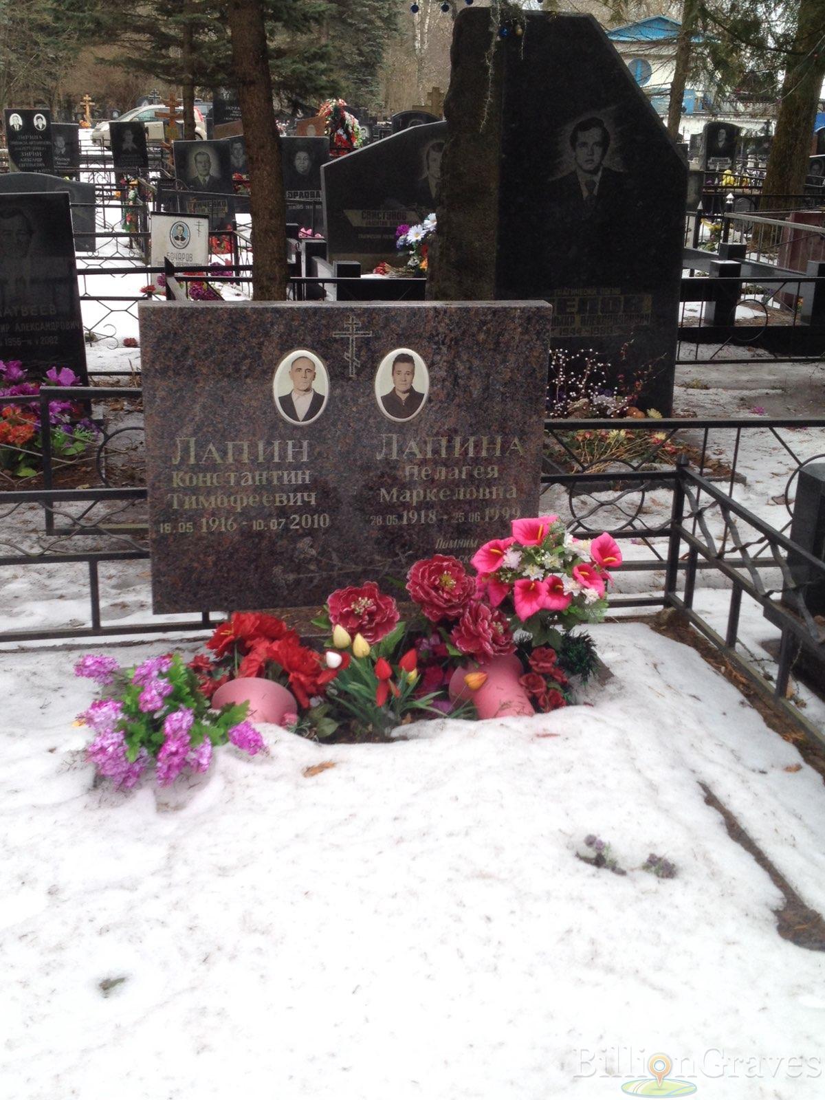 Лапина Пелагея Маркеловна