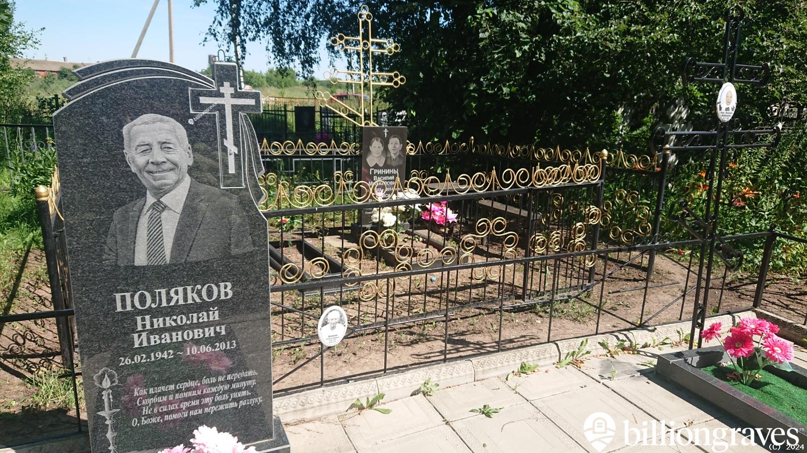 Поляков Николай Иванович