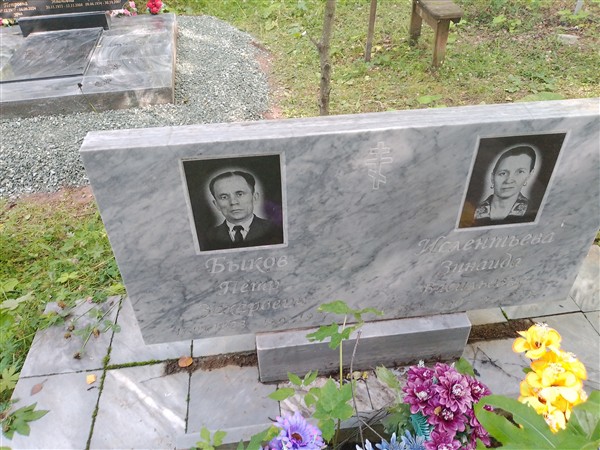 Быков Пётр Захарович