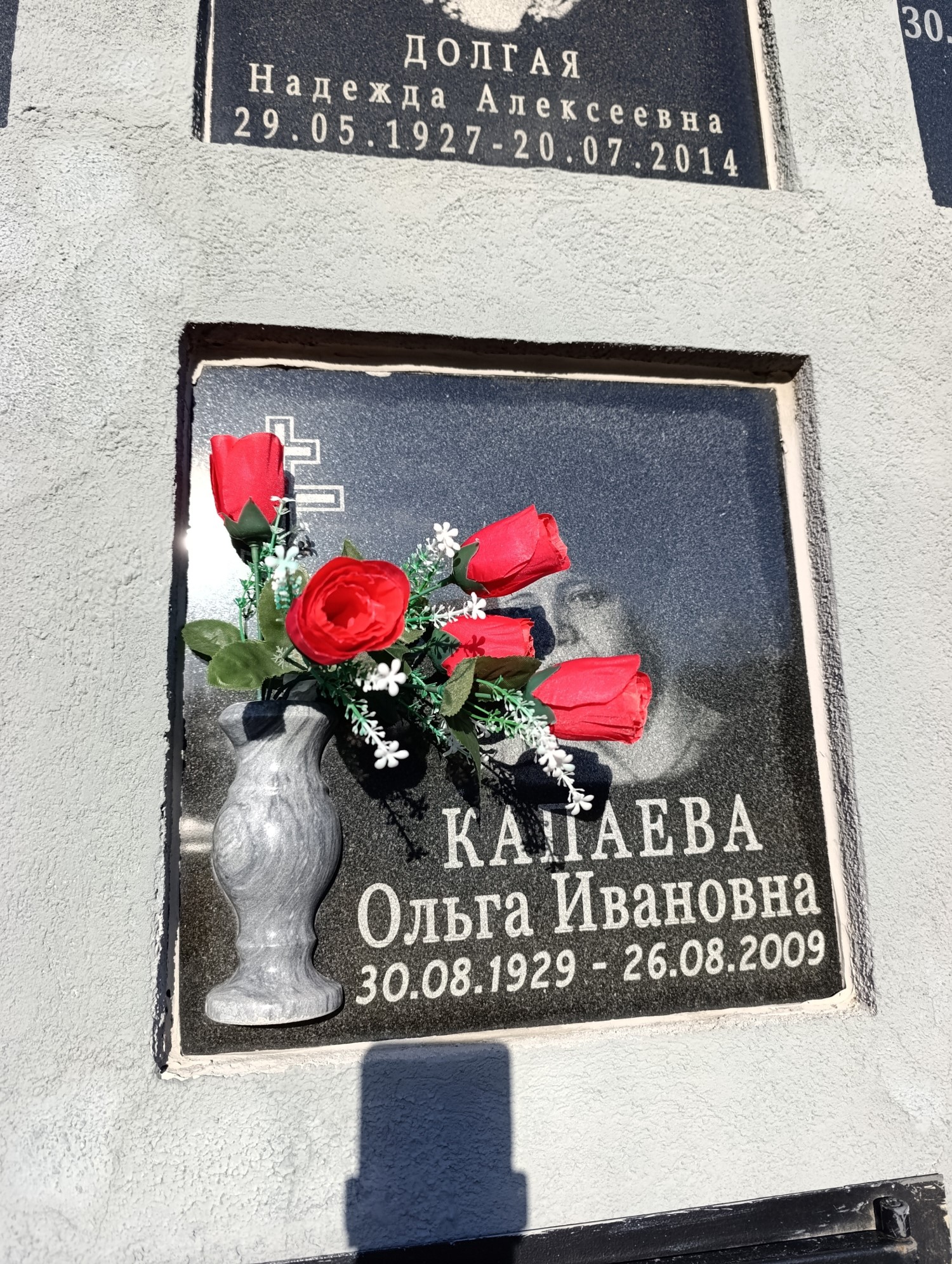 Капаева Ольга Ивановна