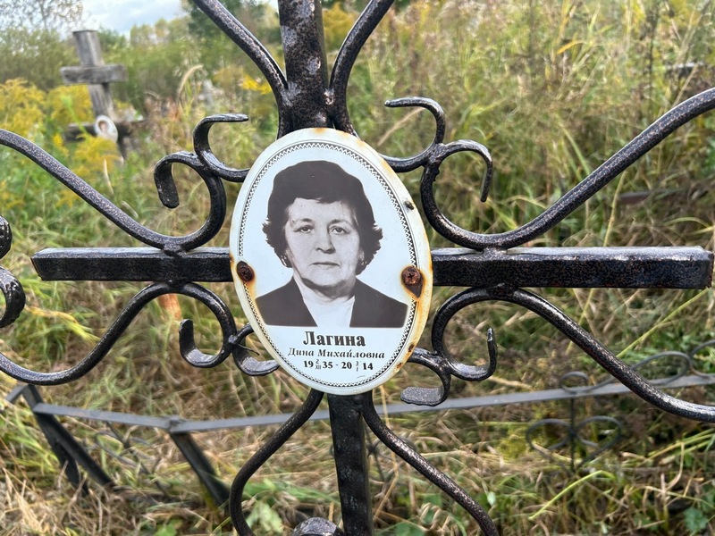 Дина Лагина Михайловна