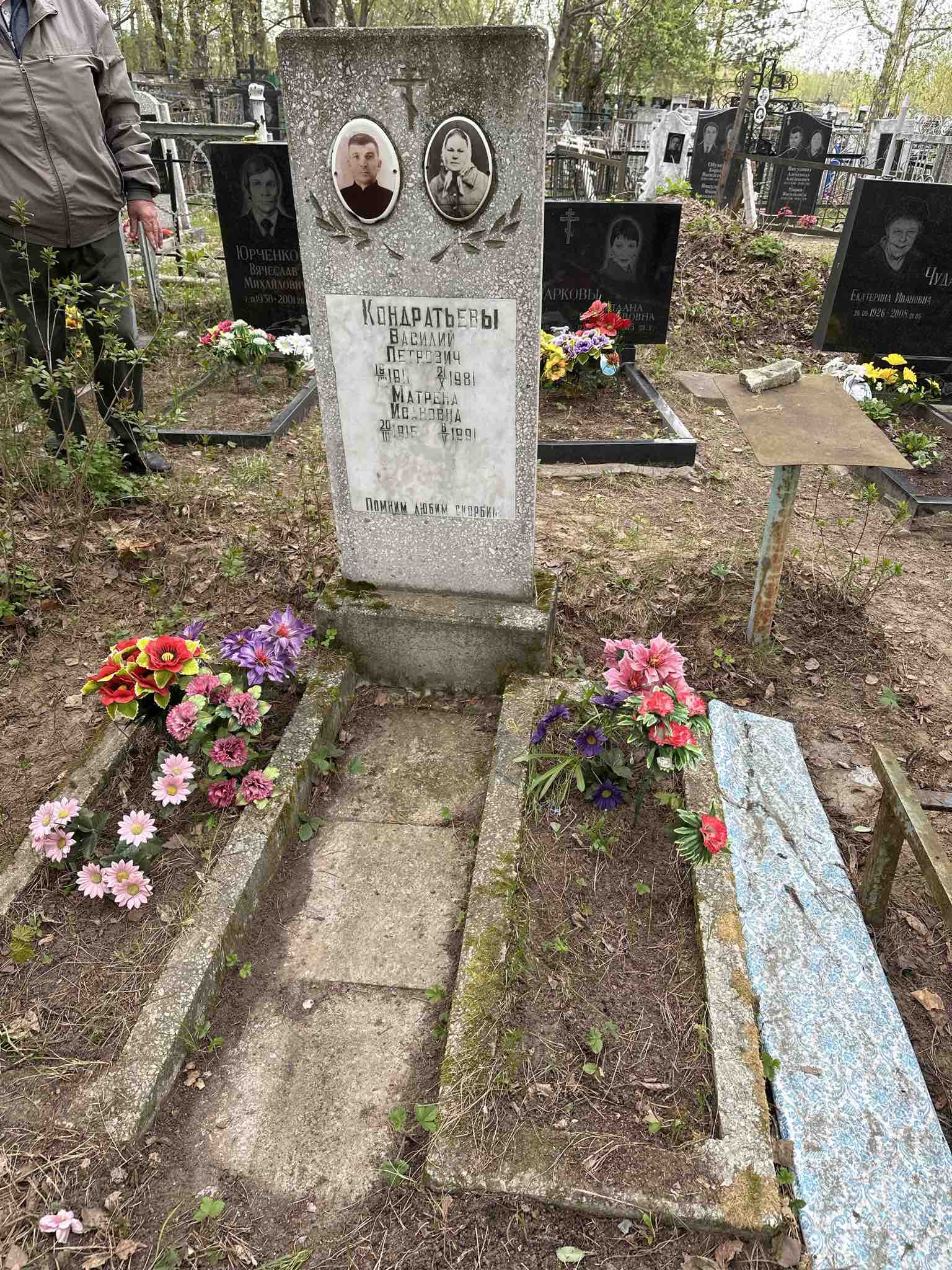 Кондратьева Матрена Ивановна