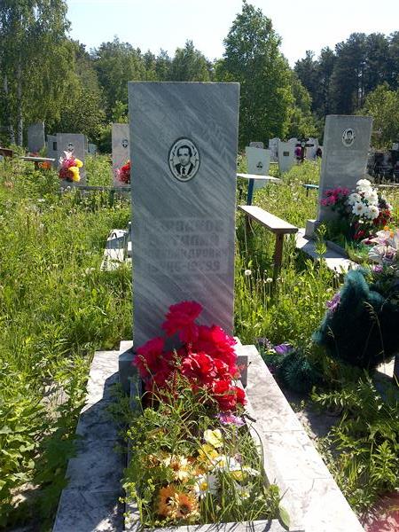 Варзаков Виталий Александрович
