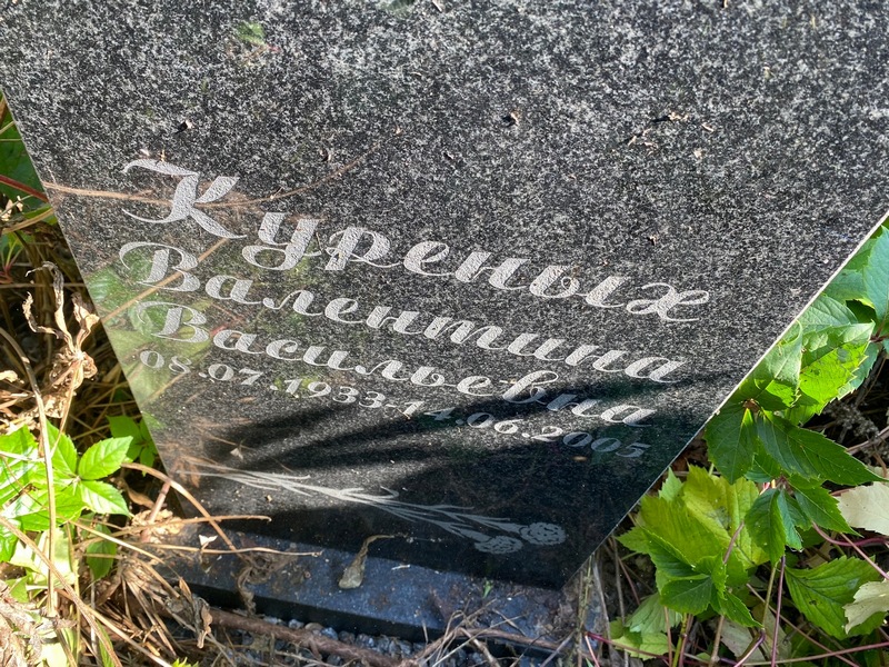 Куреных