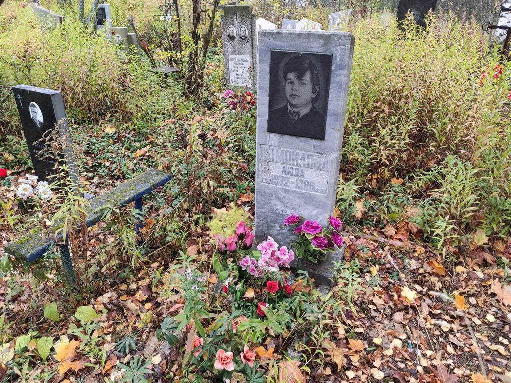 Самойлова Людмила