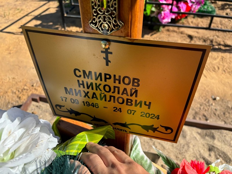 Смирнов