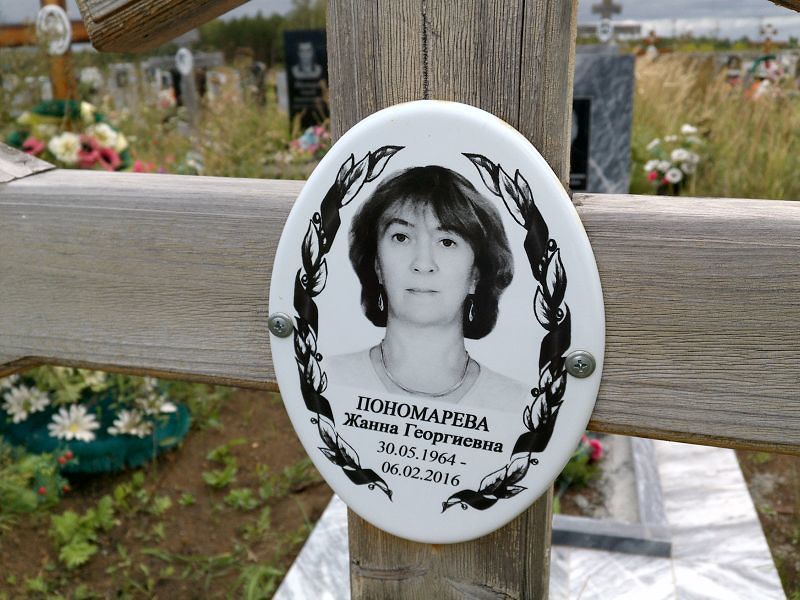 Жанна Пономарева Георгиевна