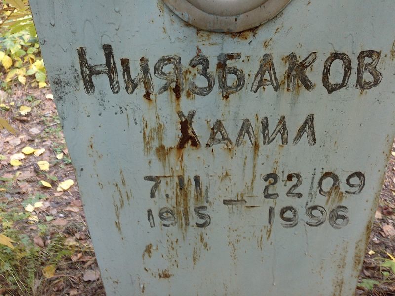 Халил Ниязбаков