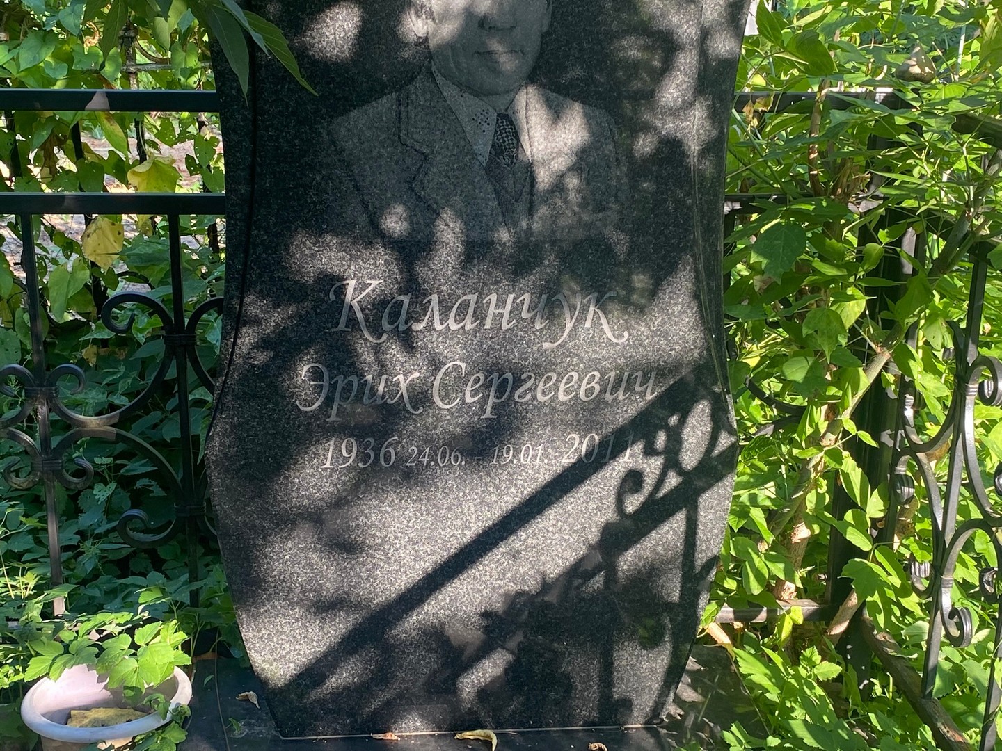 Эрих Каланчук Сергеевич