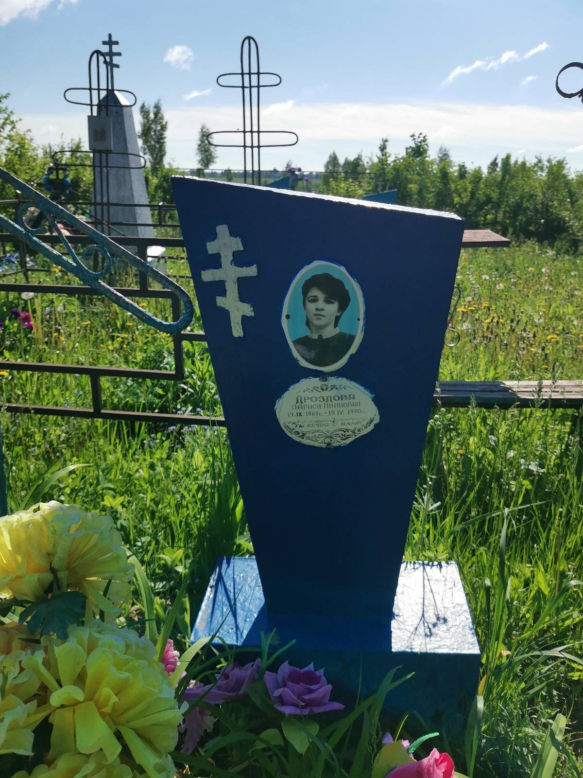 Дроздова Лариса Ивановна