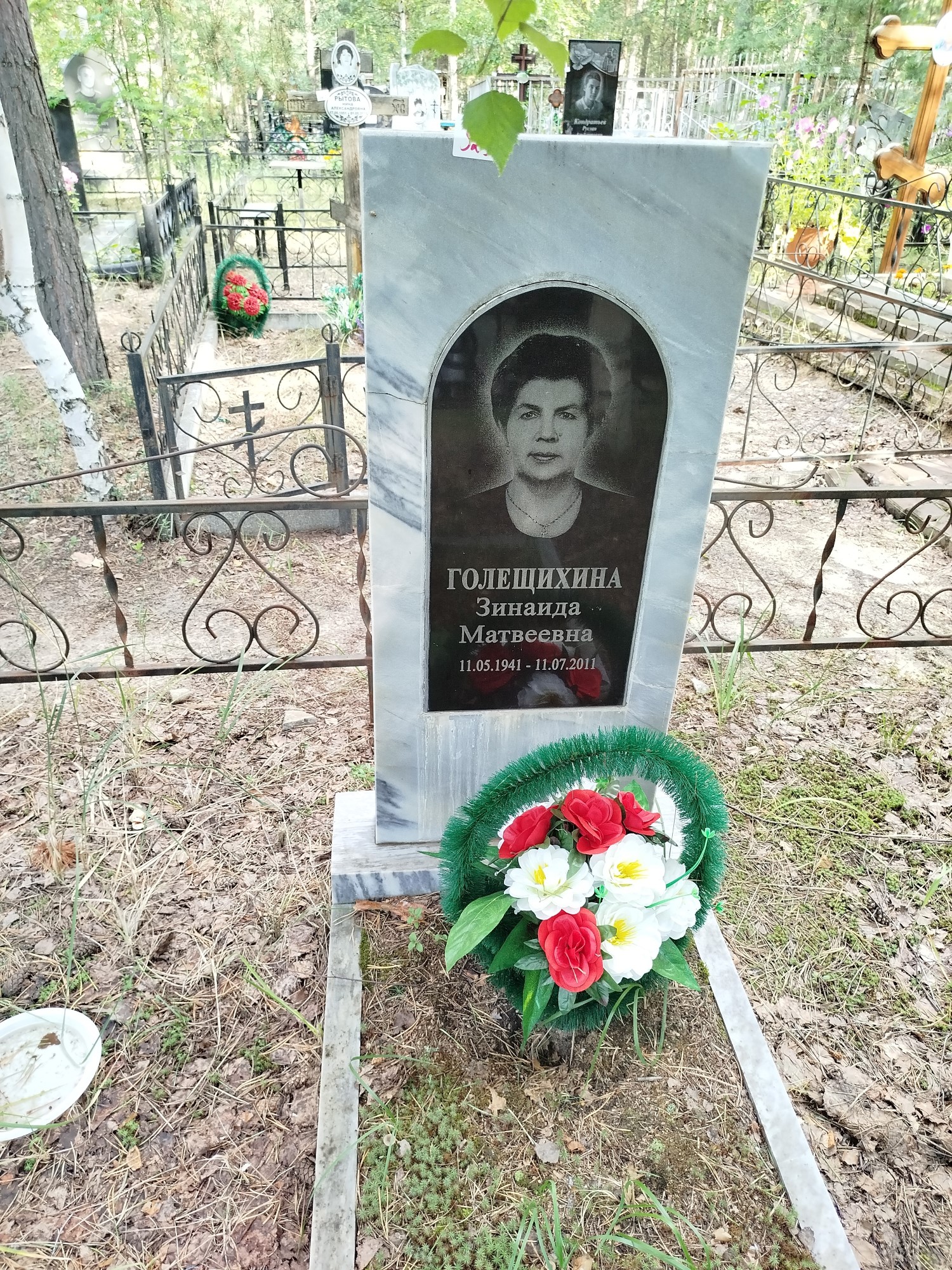 Голещихина Зинаида Матвеевна