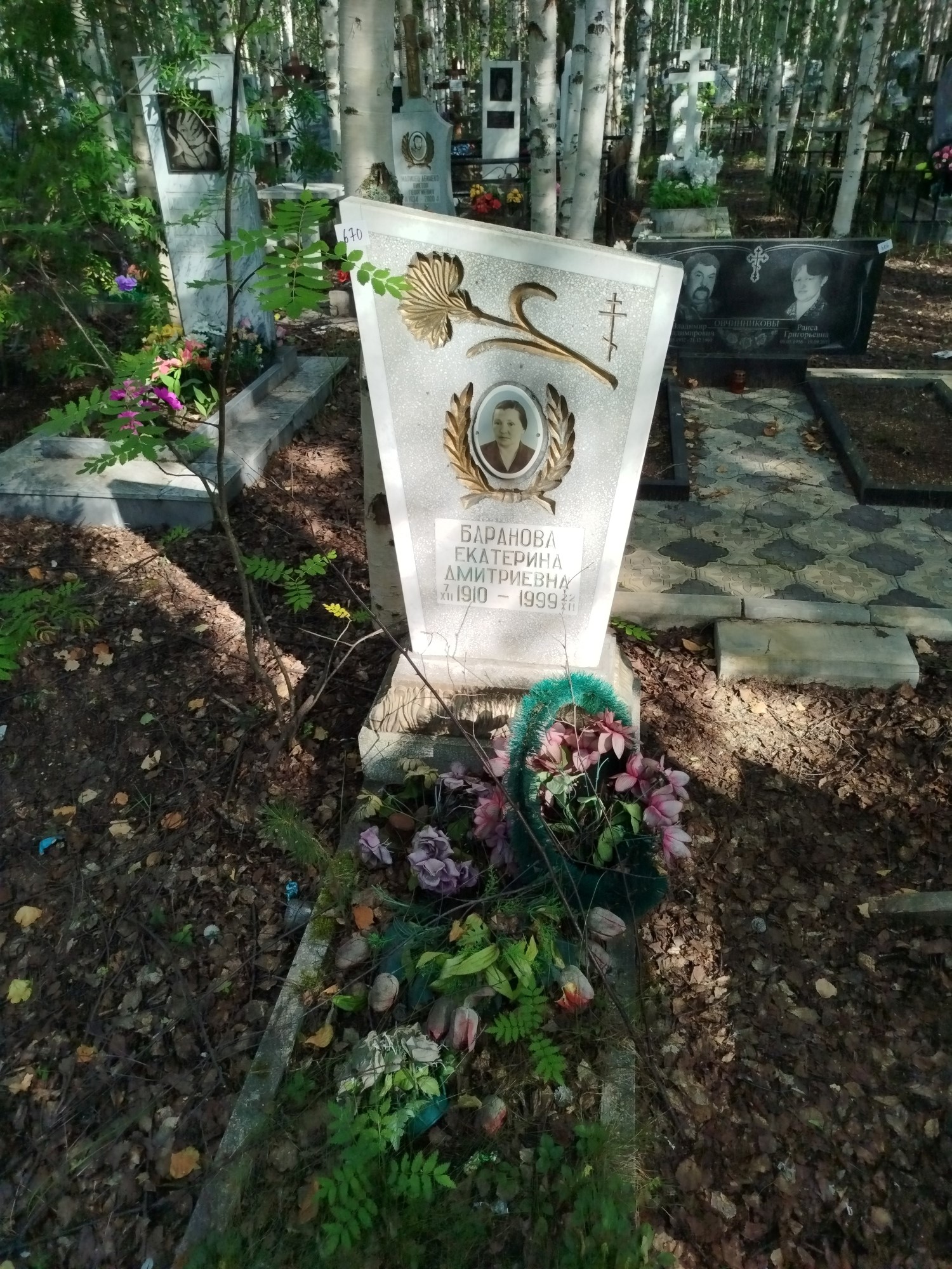 Баранова Екатерина Дмитриевна