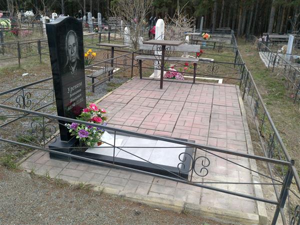 Уренков Вениамин Иванович