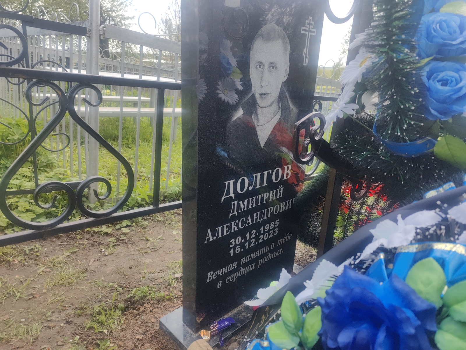 Долгов Дмитрий Александрович