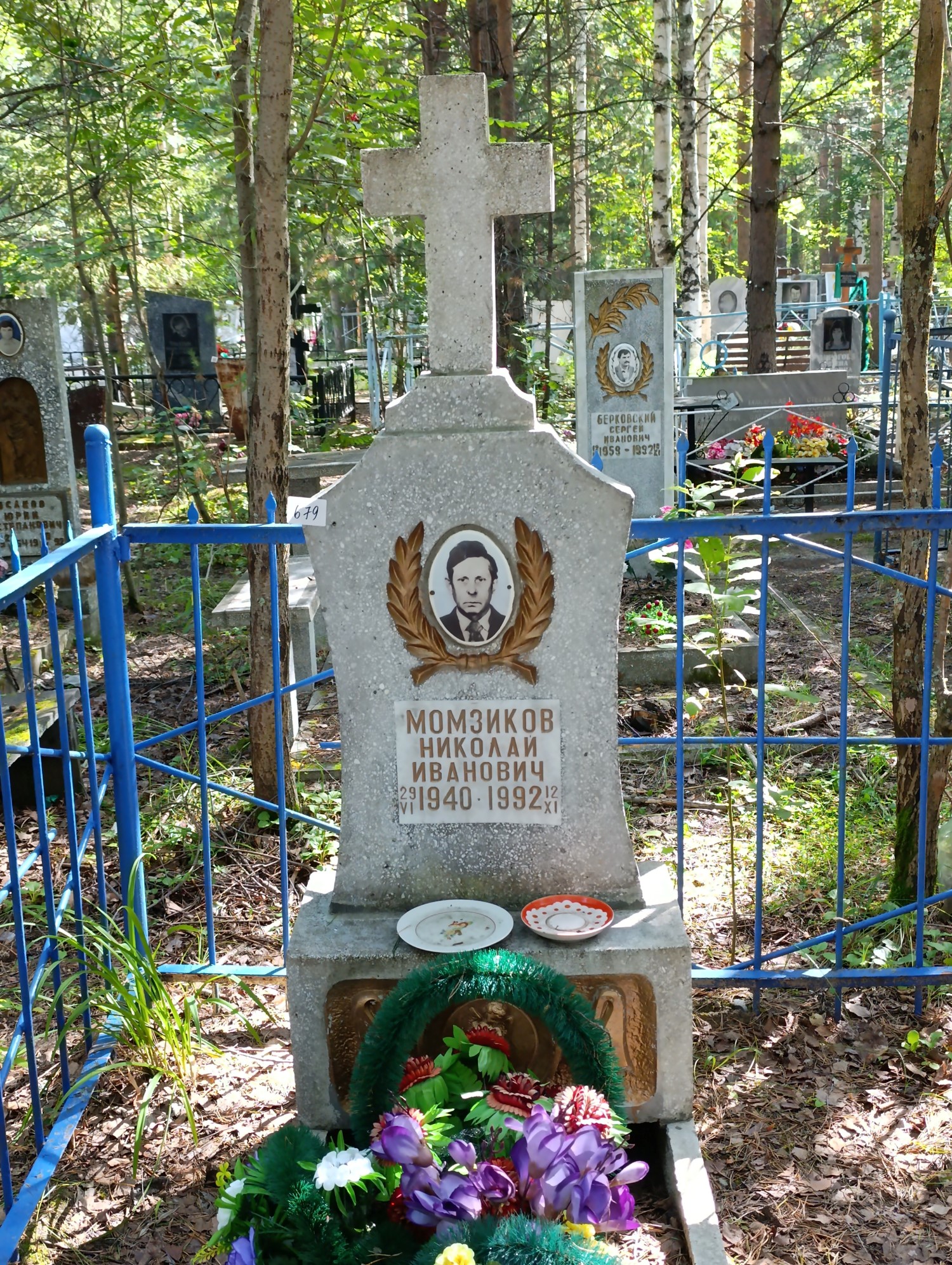 Момзиков Николай Иванович