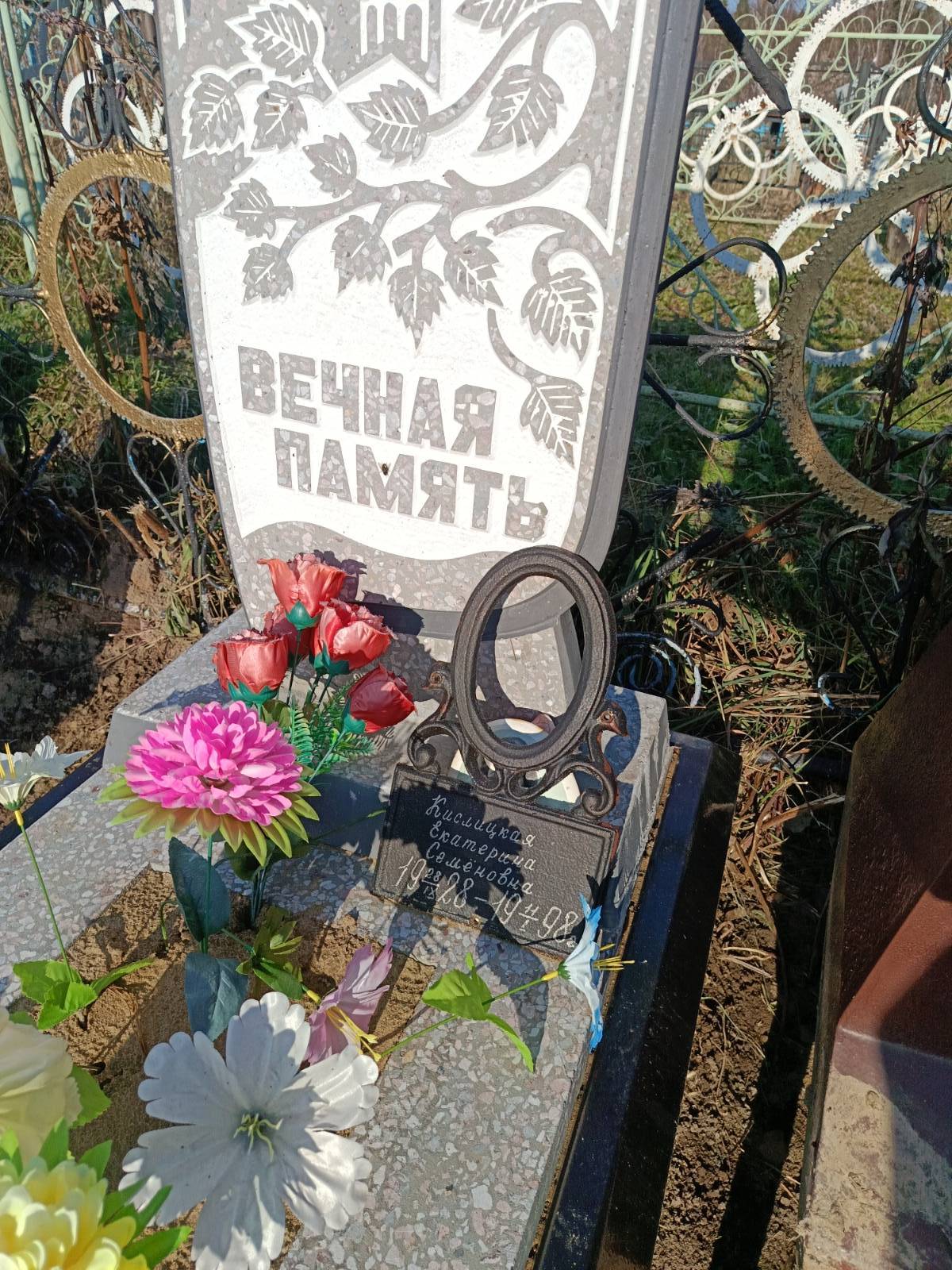 Кислицкая Екатерина Семëновна