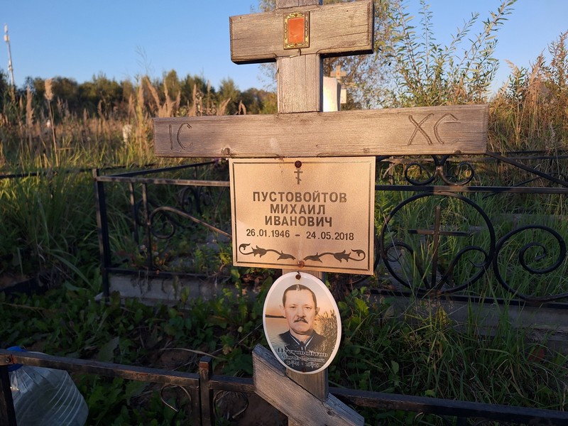 Пустовойтов