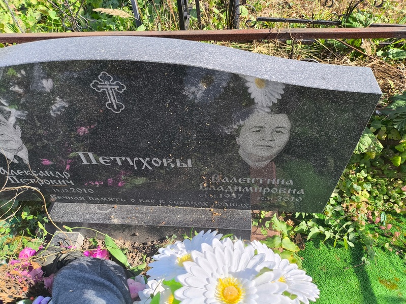 Петухов