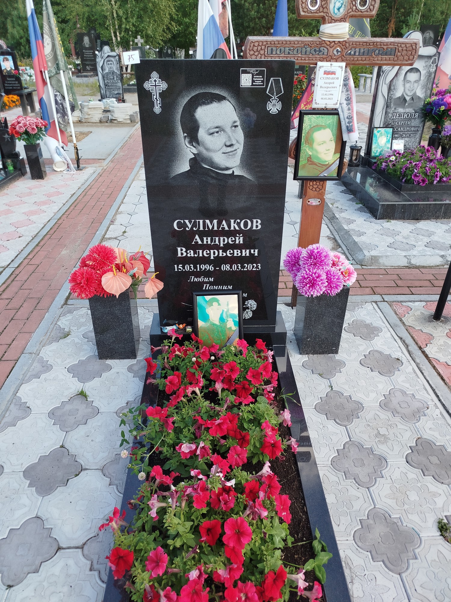 Сулмаков Андрей Валерьевич