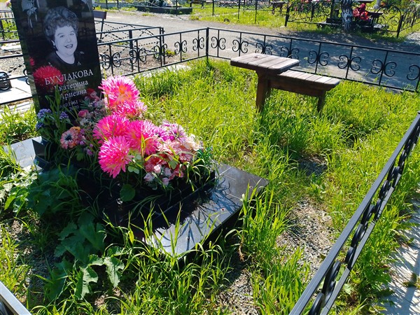 Бухлакова Екатерина Ариевна
