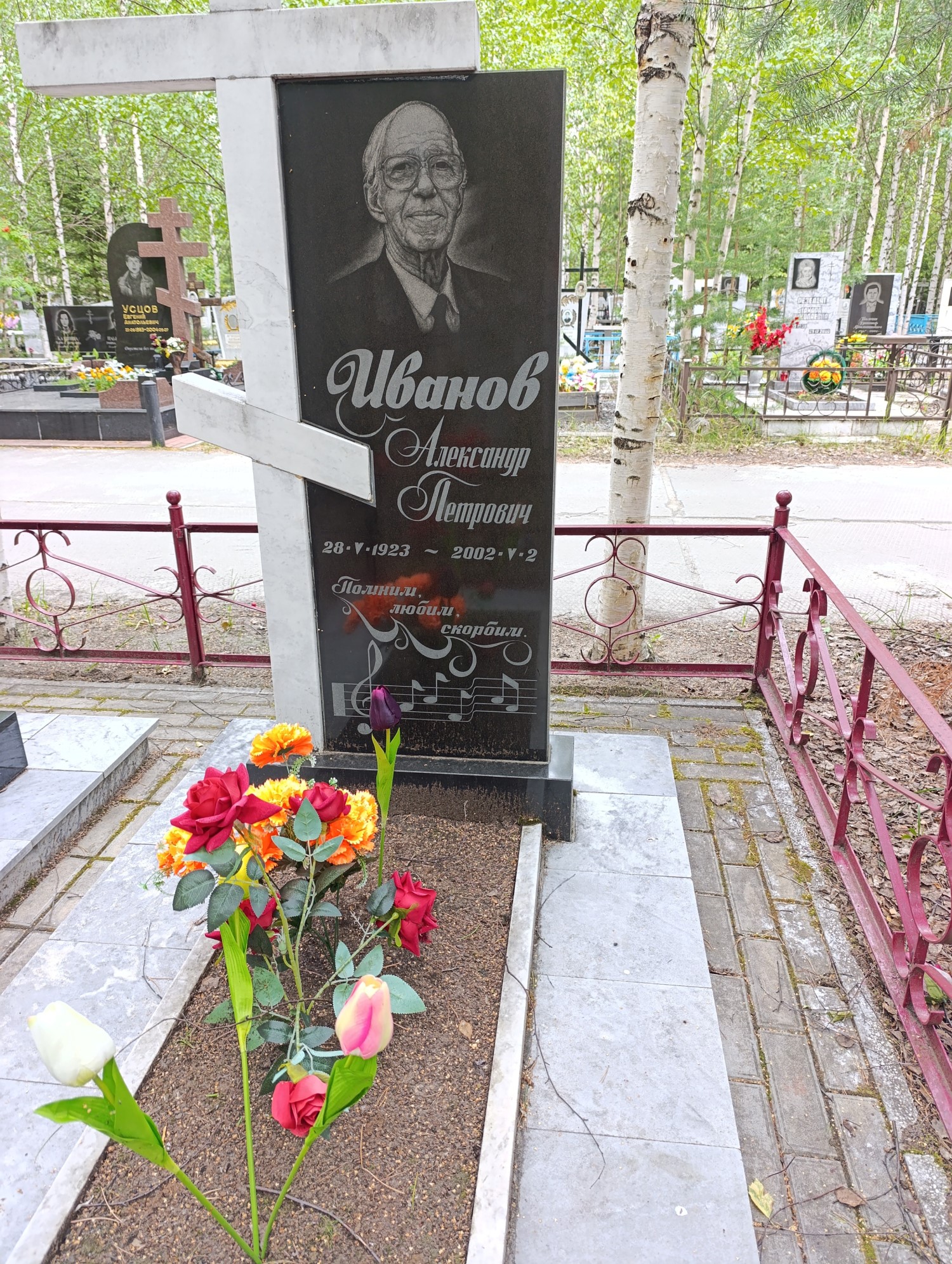 Иванов Александр Петрович
