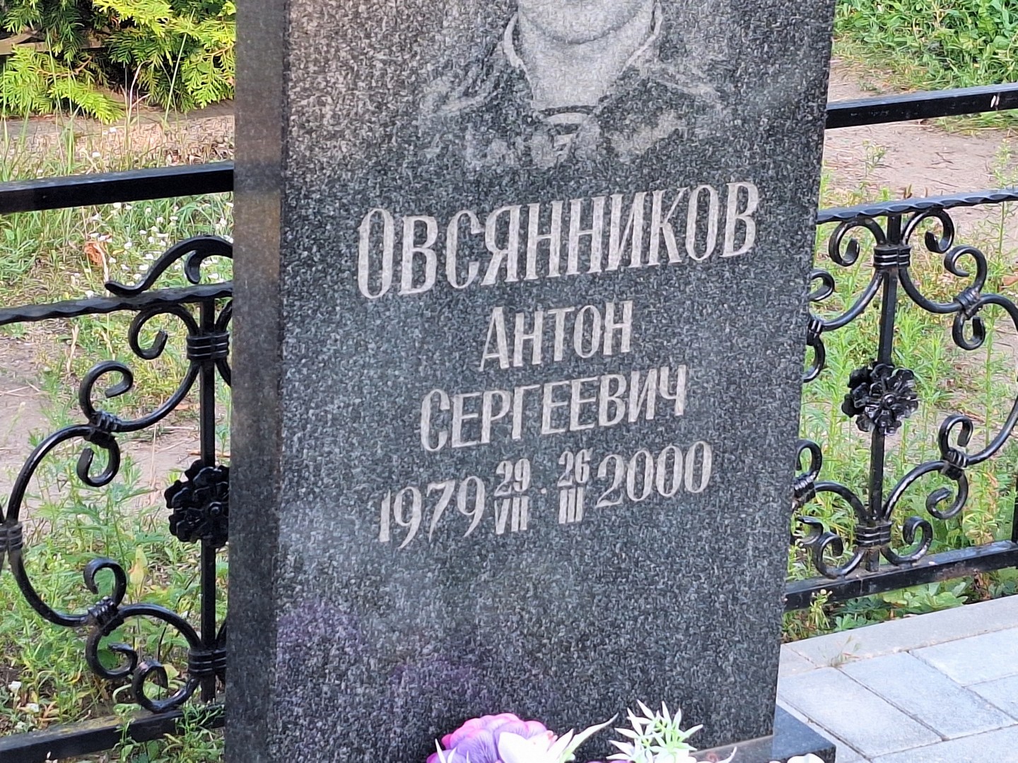 Овсянников