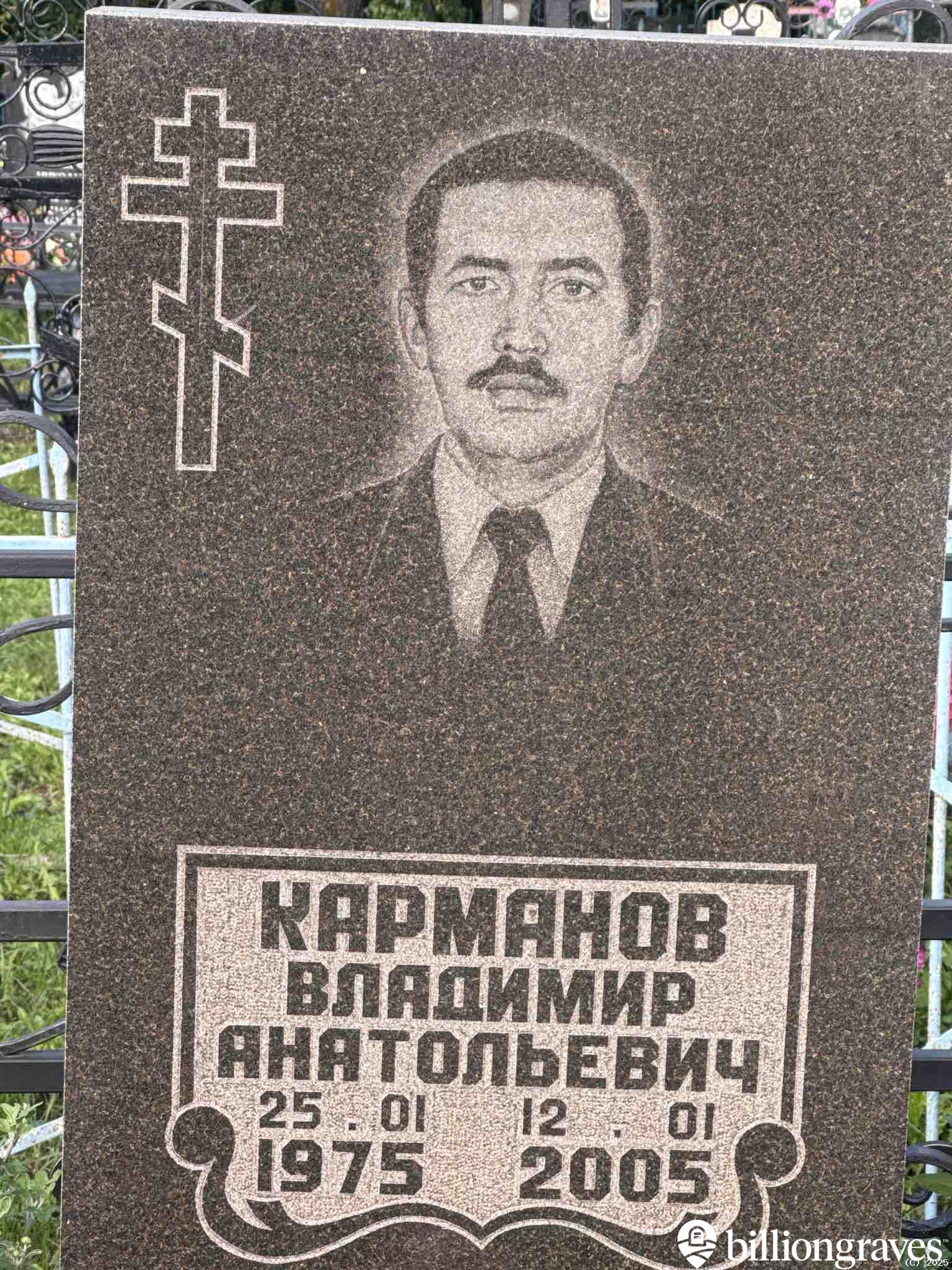 Карманов Владимир Анатольевич
