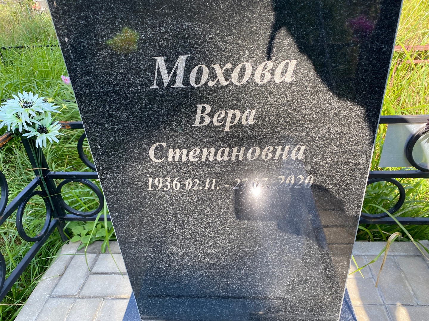 Мохова
