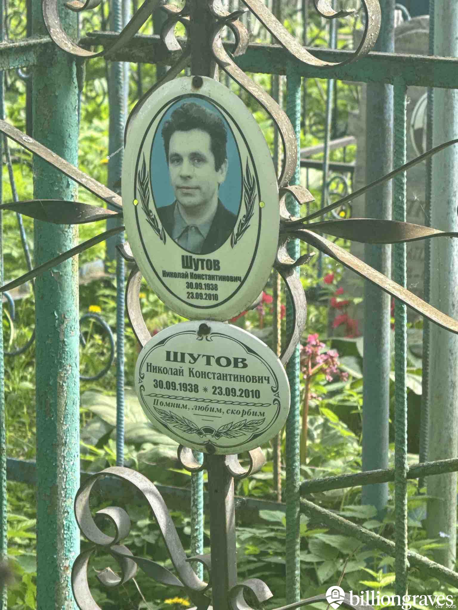 Шутов Николай Константинович