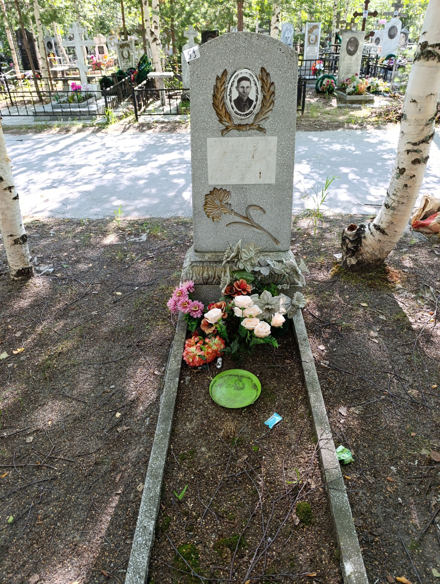 Казанцев Евгений Алексеевич
