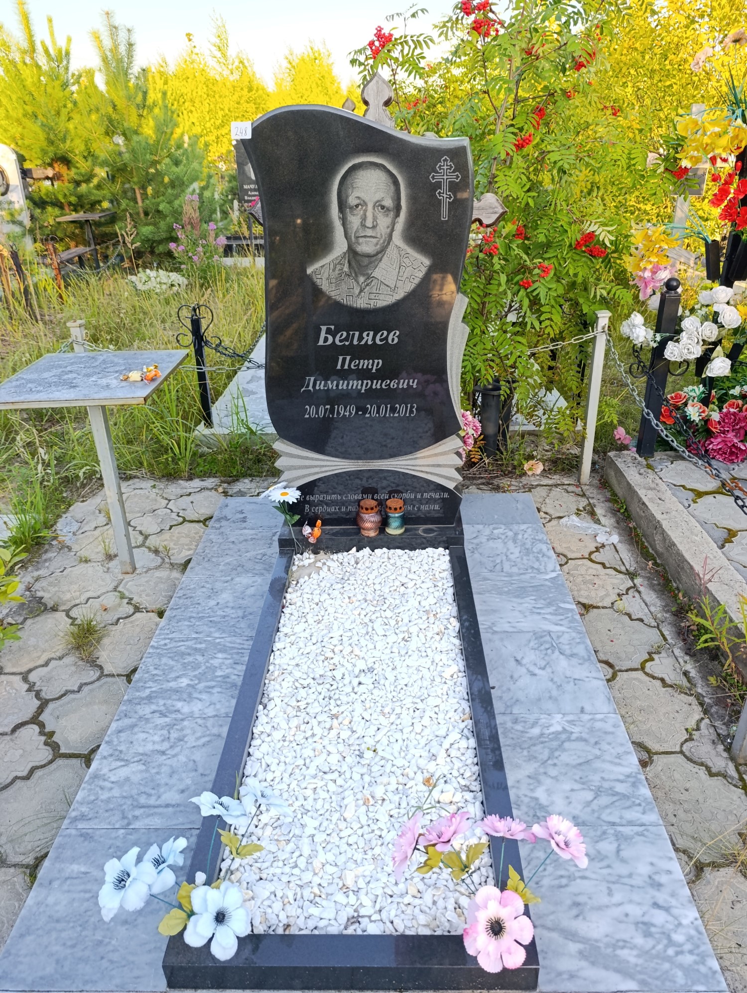 Беляев Петр Димитриевич