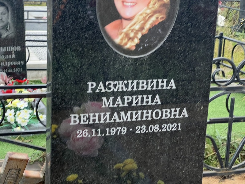 Разживина