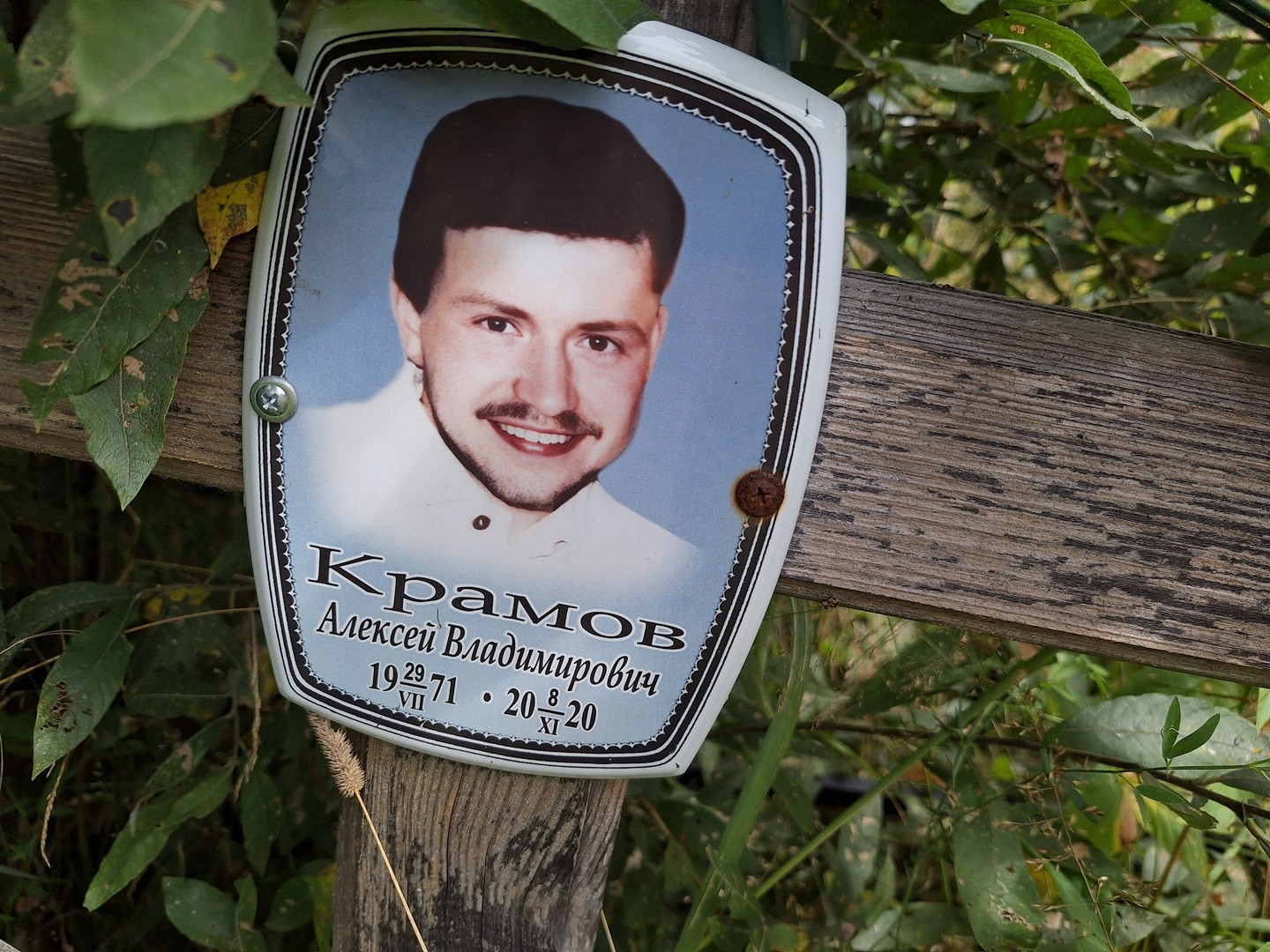 Крамов