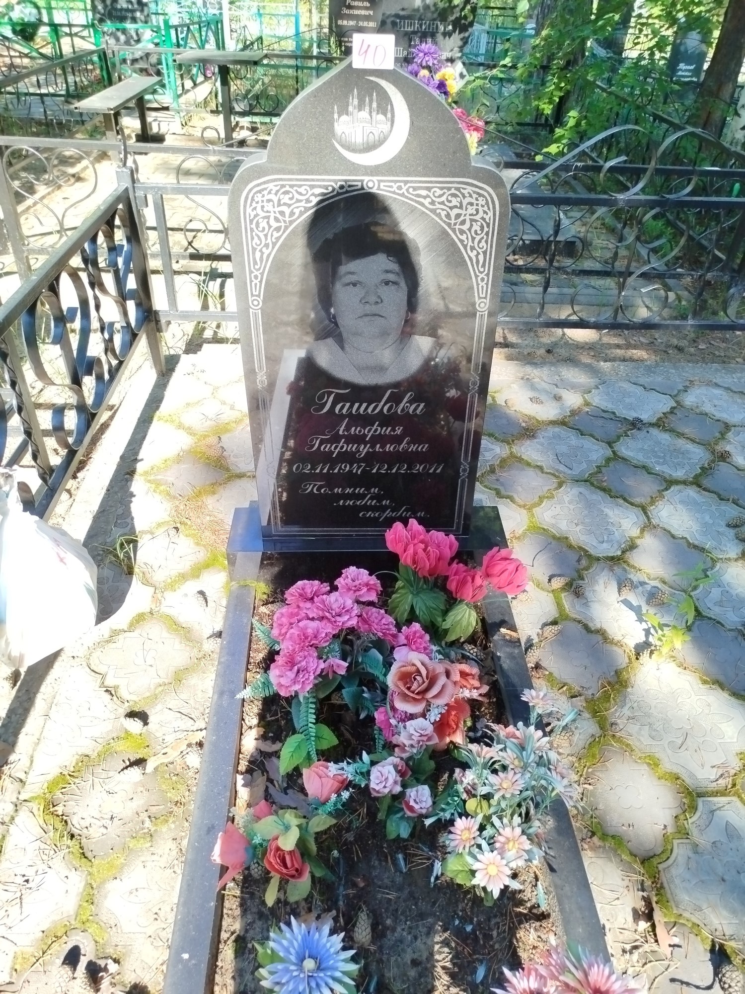 Гаибова Альфириф Гафиулловна