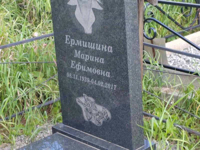 Ермишина