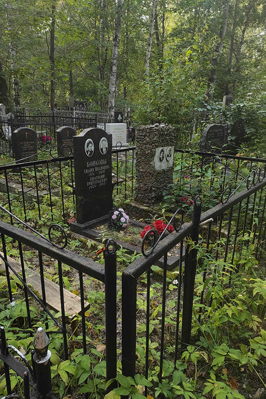 Бойкова Мария Дмитриевна
