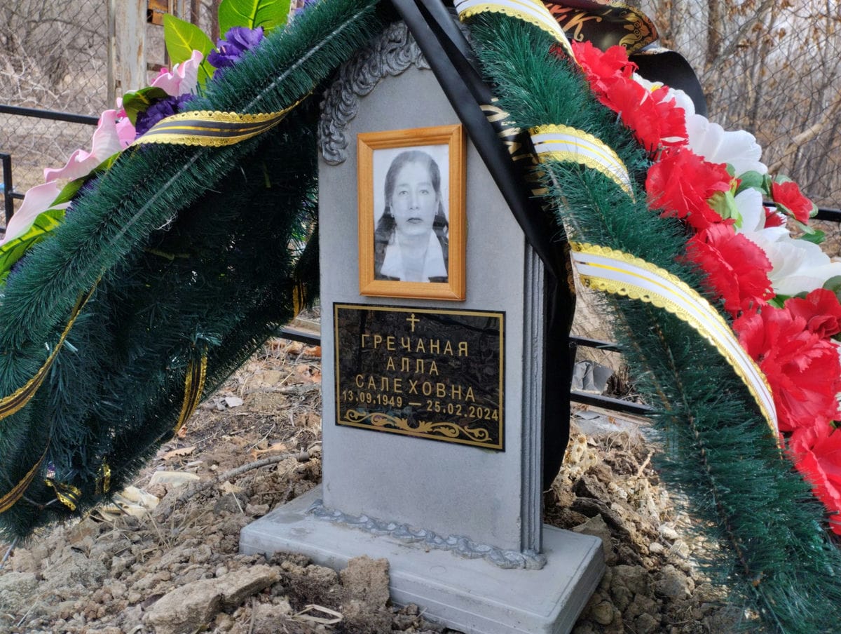 Гречаная Алла Салеховна