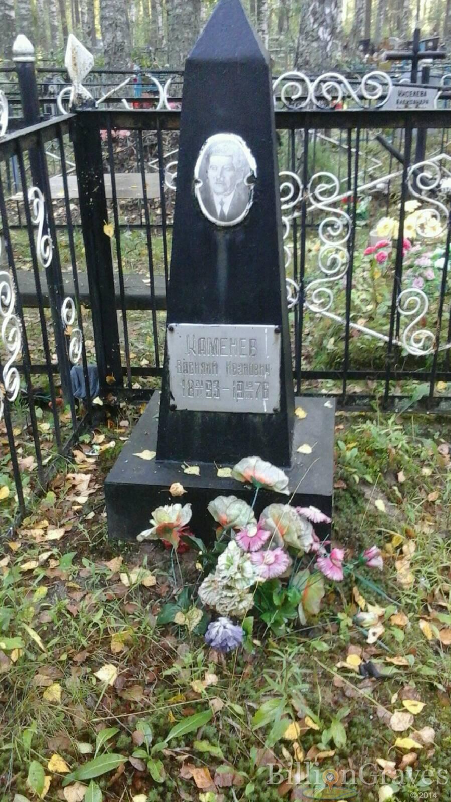 Каменев Василий Иванович