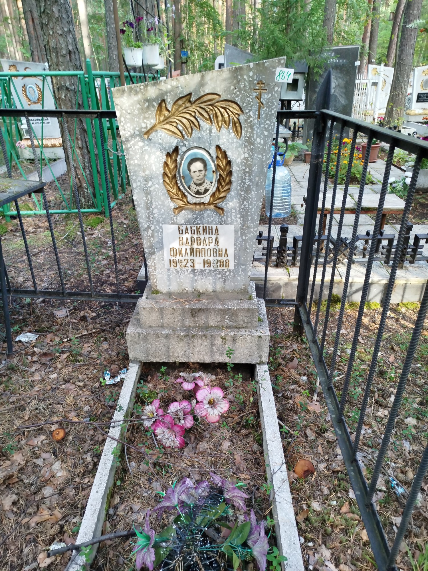 Бабкина Варвара Филипповна
