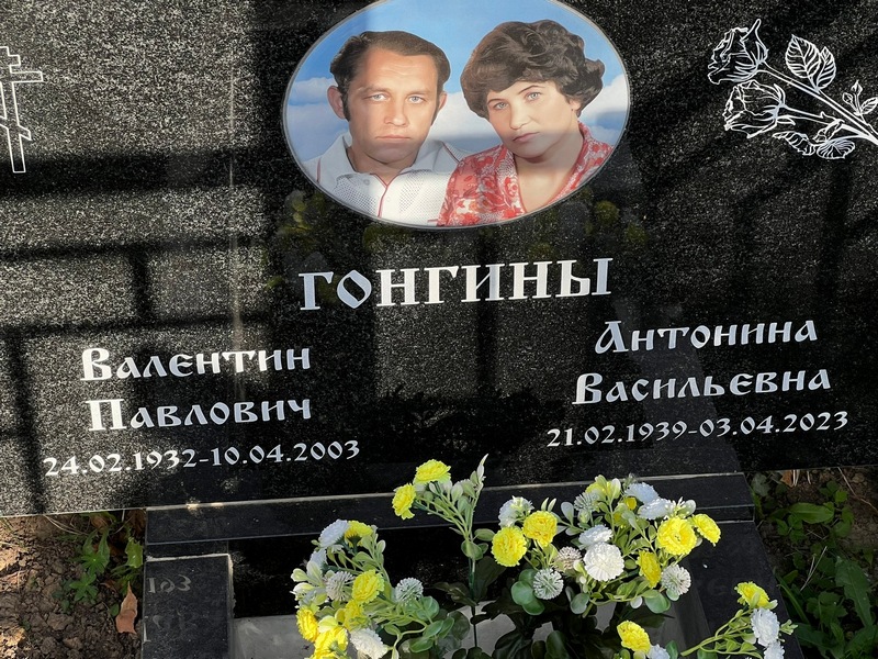Гонгин