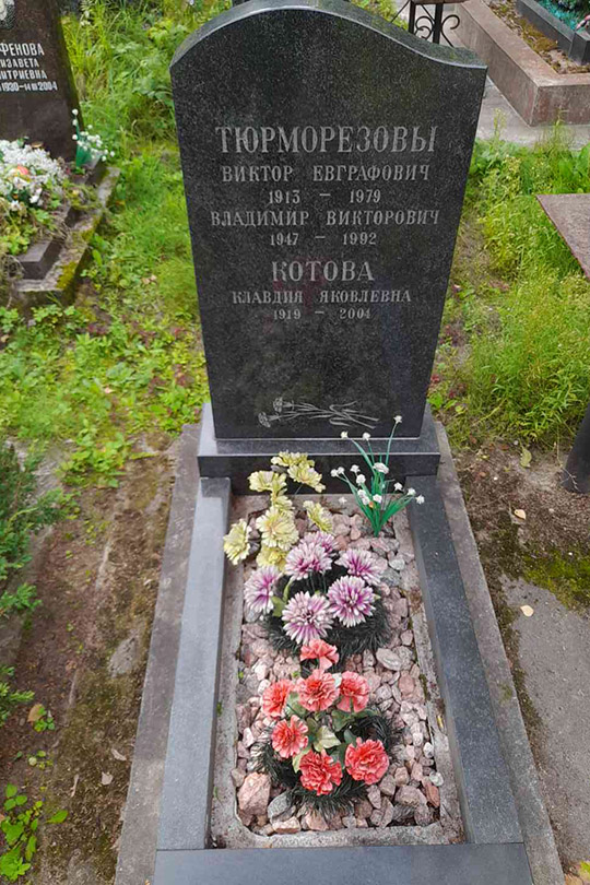 Котова Клавдия Яковлевна