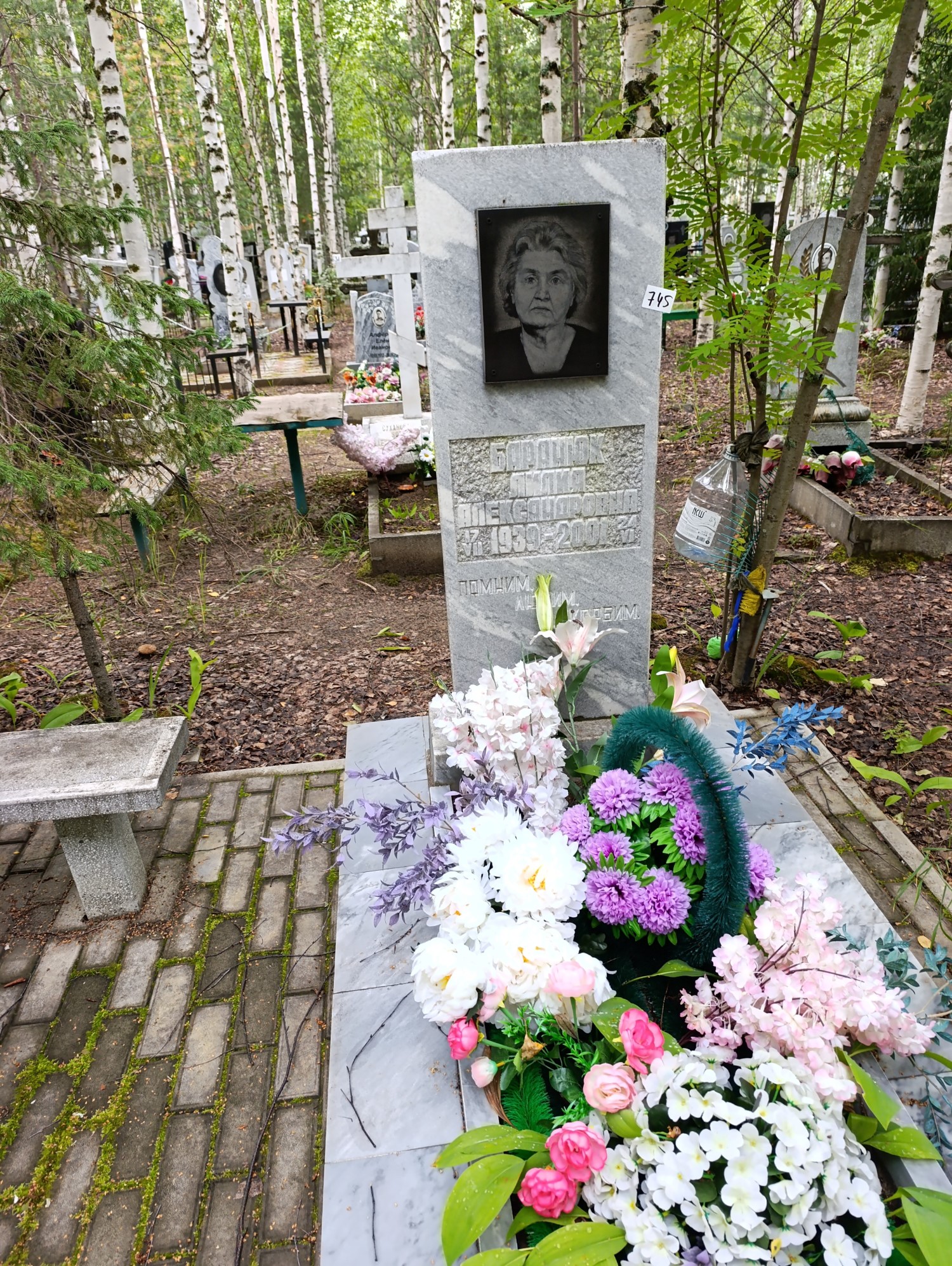 Баранюк Лилия Александровна