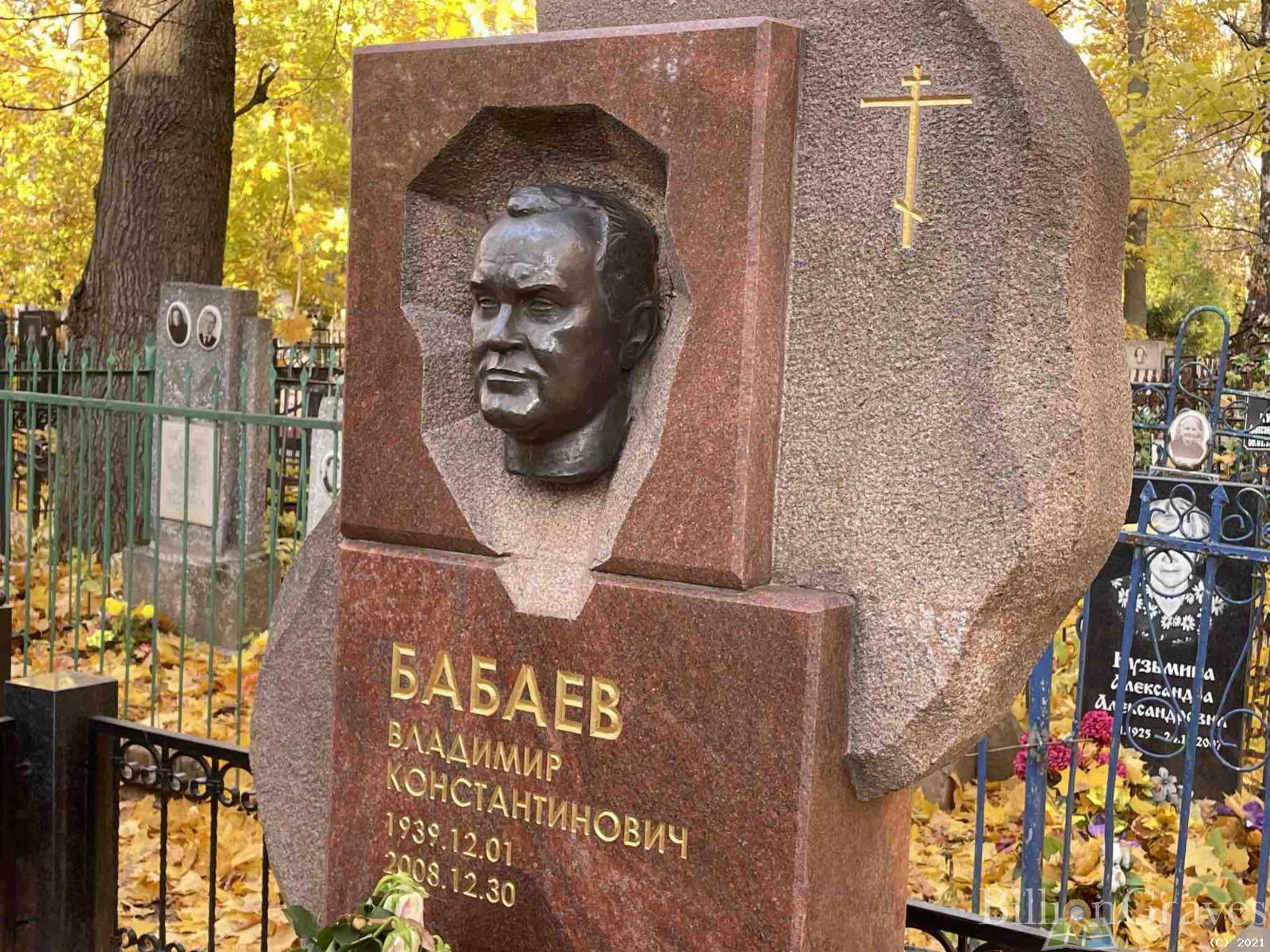Бабаев Владимир Константинович