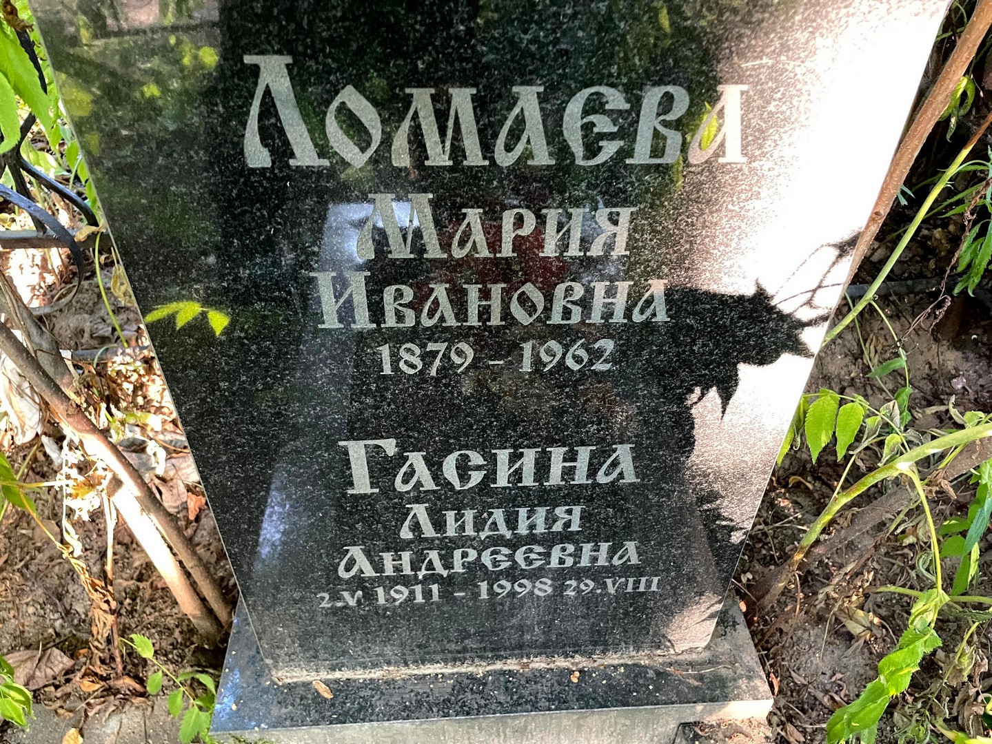 Ломаева
