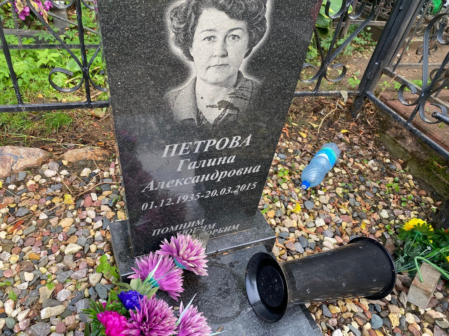 Петрова