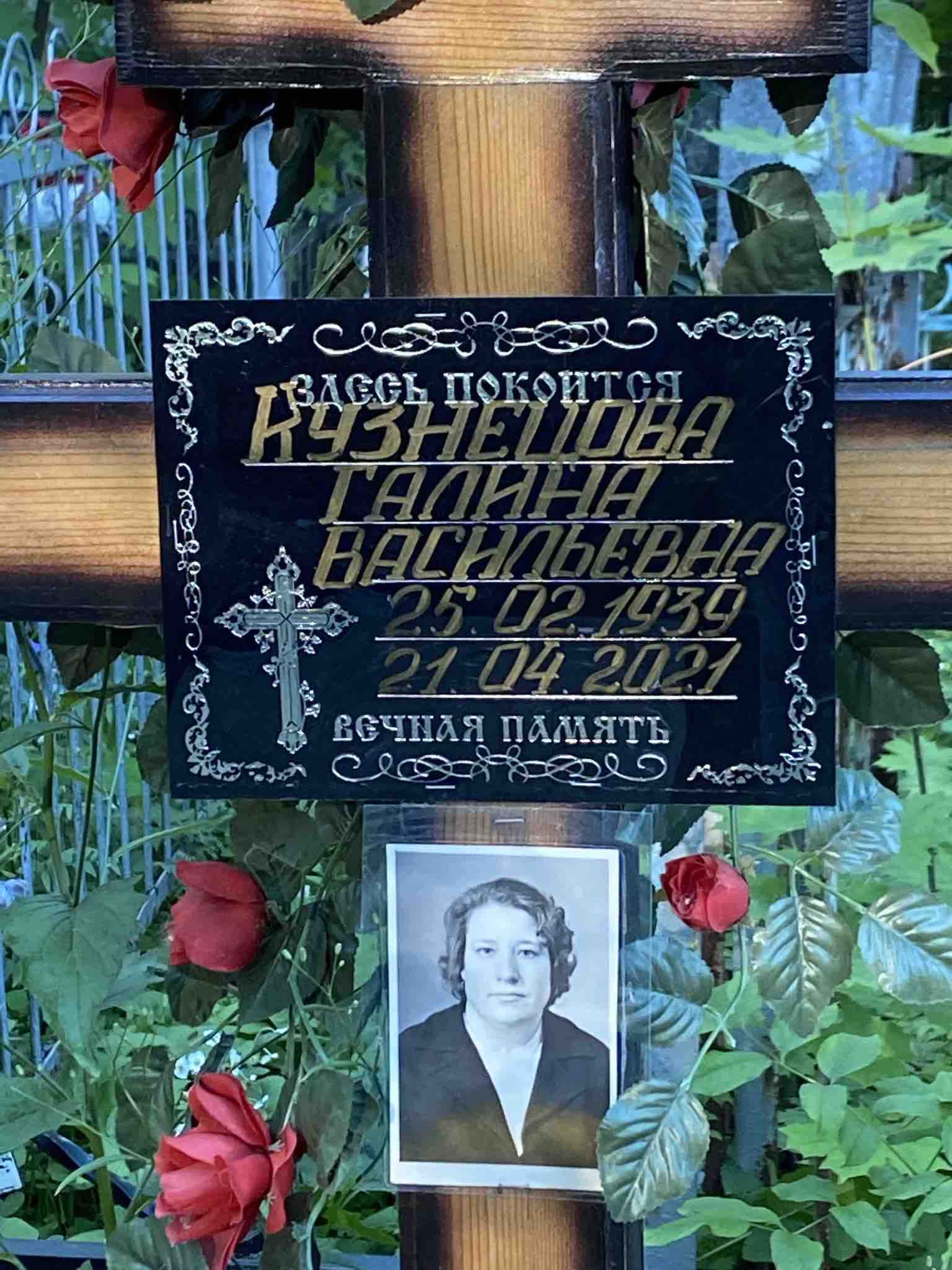 Кузнецова Галина Васильевна