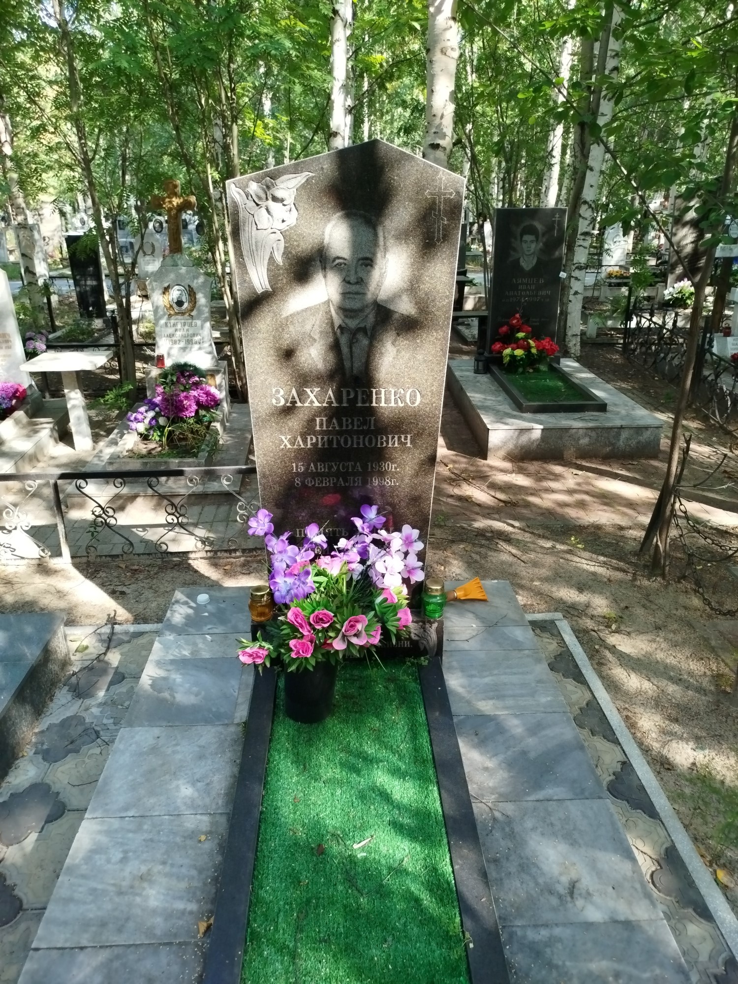 Захаренко Павел Харитонович